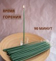 Свеча восковая конусная (зеленая, 50 шт. в пачке).