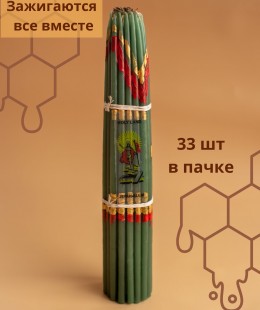 Иерусалимская свеча Иерусалимская свеча