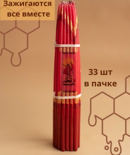 Иерусалимская свеча Иерусалимская свеча