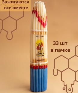 Иерусалимская свеча Иерусалимская свеча