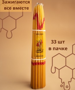 Иерусалимская свеча Иерусалимская свеча