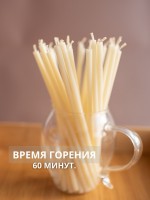 Свеча восковая белая, № 80
