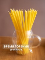 Свеча восковая желтая, № 80