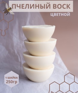 Воск для свечей, белый.
