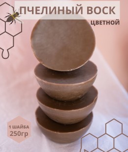 Воск для свечей, коричневый.