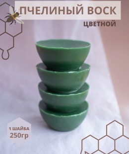 Воск для свечей, зелёный.