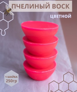 Воск для свечей, розовый - флуор.